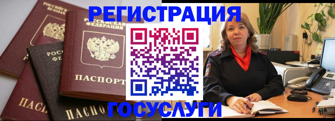 прописка 2025 в Адыгейске