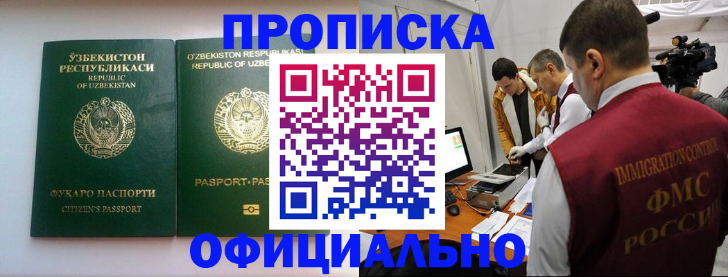 временная регистрация поиск в Адыгейске