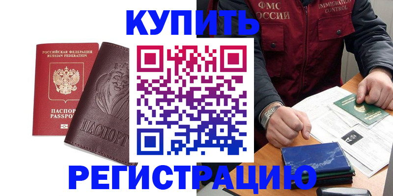 прописка от собственника в Адыгейске