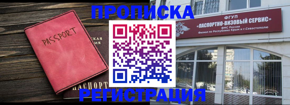 миграционный учет в Адыгейске